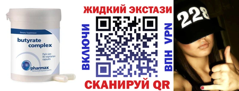 Бутират буратино  Галич 