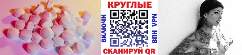 ЭКСТАЗИ 280мг  Галич 
