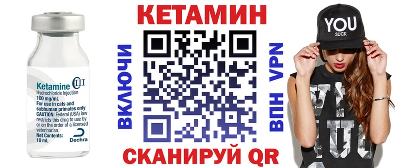 МЕГА ТОР  Галич  Кетамин VHQ 