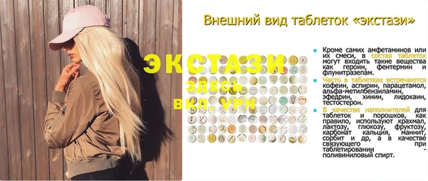 экстази Балахна