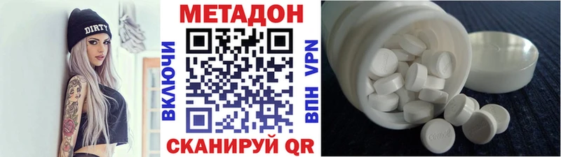 Метадон кристалл  где найти наркотики  Галич 